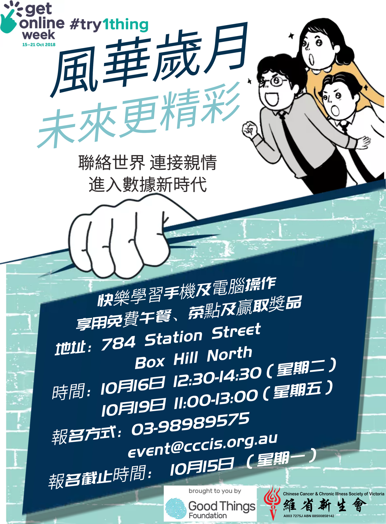 Get Online Week #try1thing - Day1