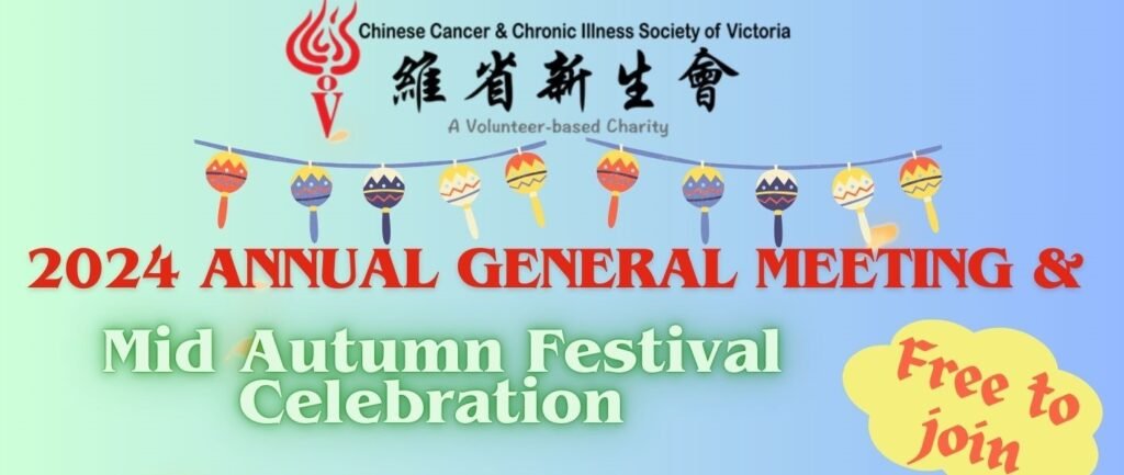 Annual General Meeting and Mid Autumn Festival Celebration