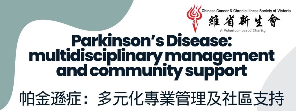 Parkinson’s Disease: Multidisciplinary Management and Community Support