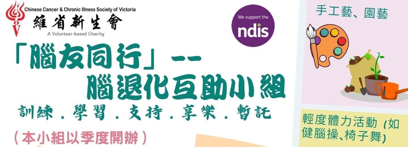 Dementia Support Group Poster – 1