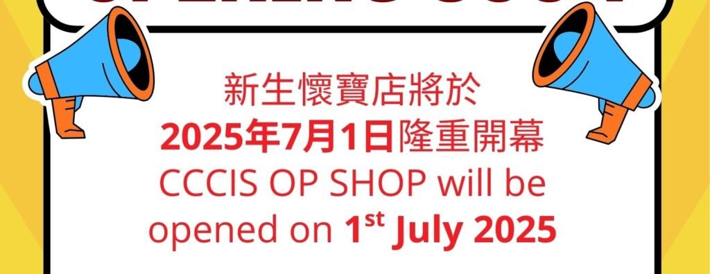 CCCIS Op Shop