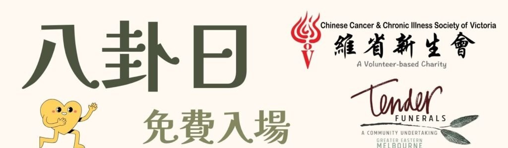 八卦日