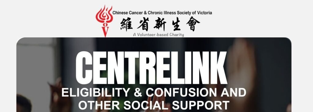 CENTRELINK Eligibility & Confusion AND Other Social Support