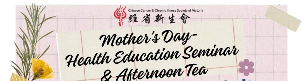 Mother’s Day: Health Education Seminar & Afternoon Tea – Understanding Endometriosis