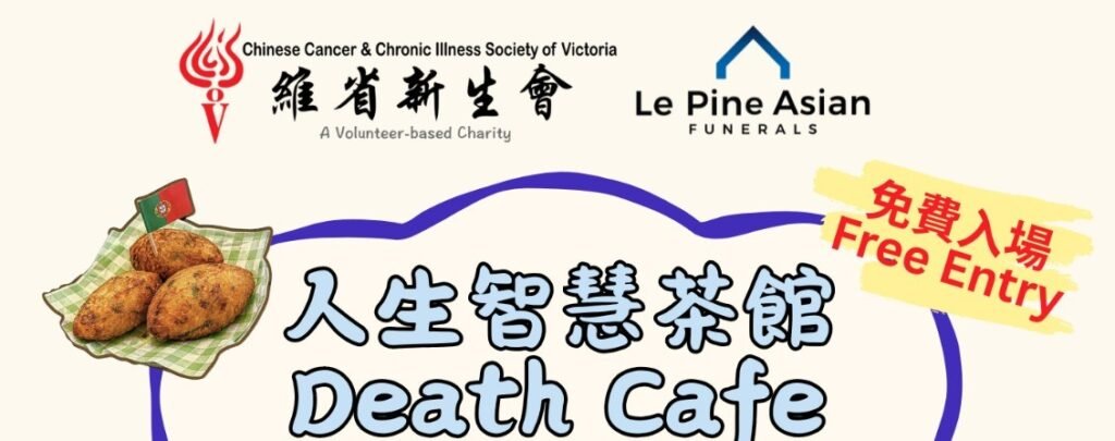 Death Cafe – Sip, Eat & Talk: Life, Ageing, Illness & Death – A Gentle Conversation About Voluntary Assisted Dying