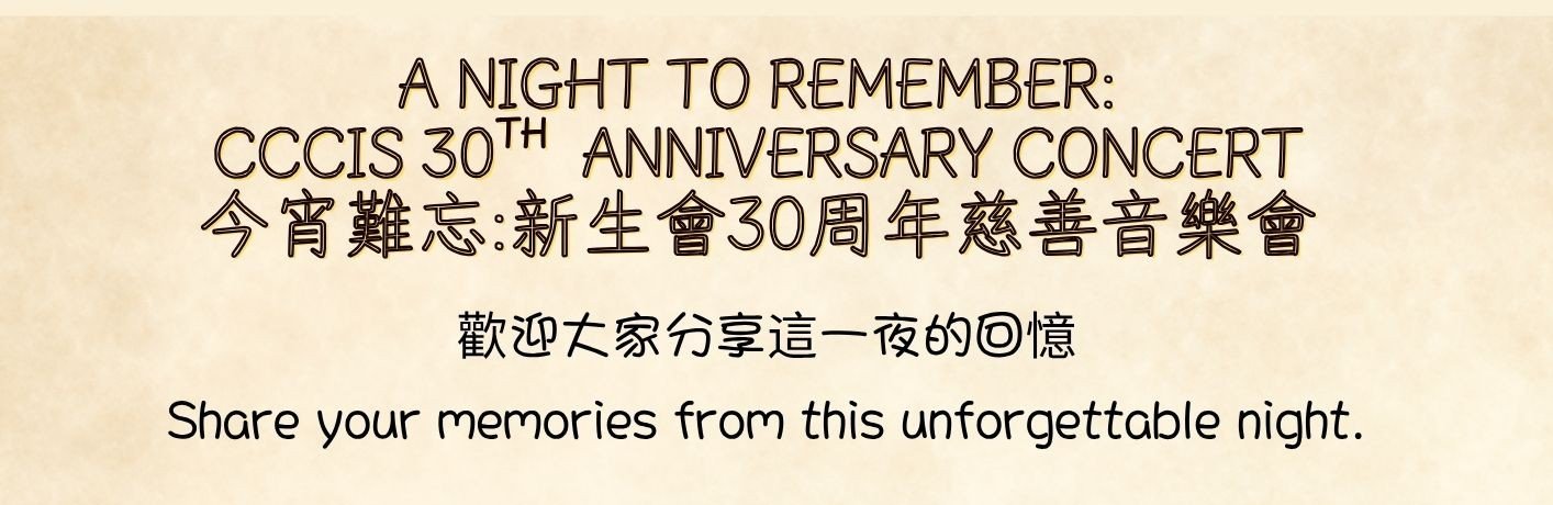A night to remember: 30th anniversary concert  – 1